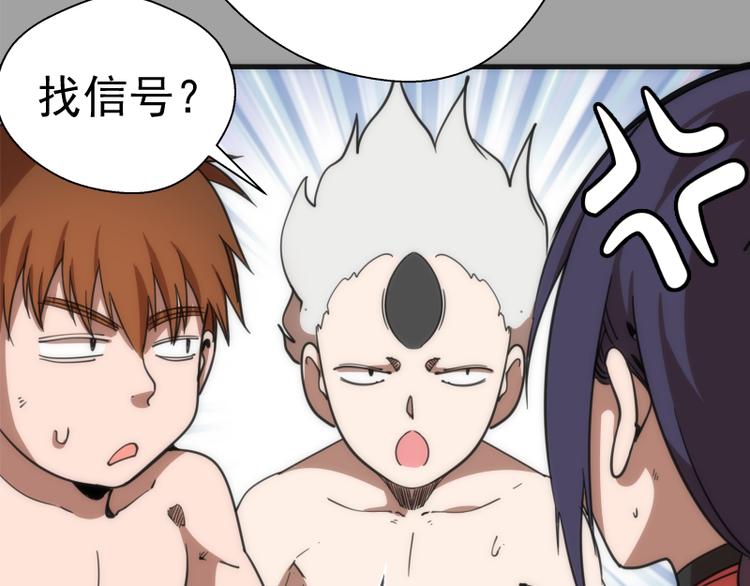 第99话 神兽之战87