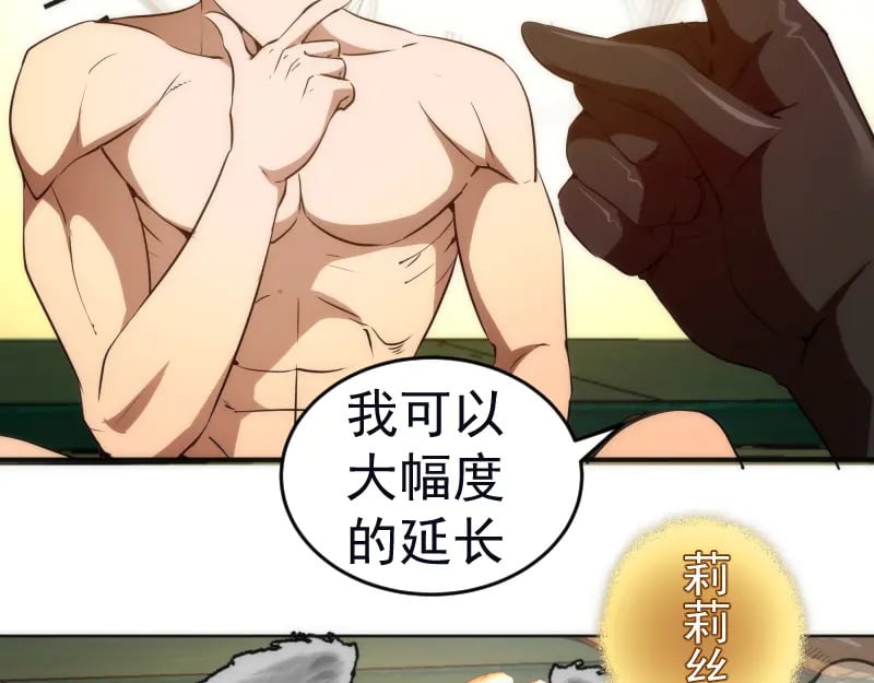 227话 混沌梦境18