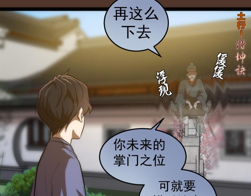 第149话 桃符山旧事(三)26