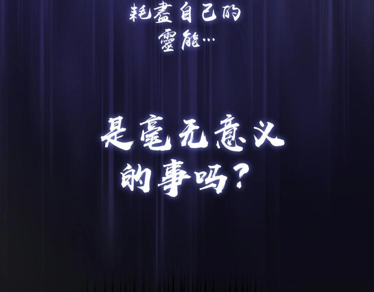 第61话 绝望与希望！93