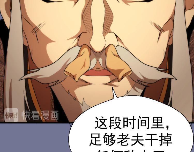 第80话 桃符山夜战56