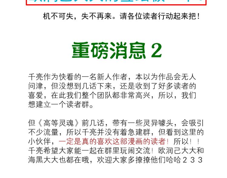第8话 新角色？新任务？154