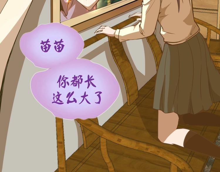 第40话 舒苗遇难！45