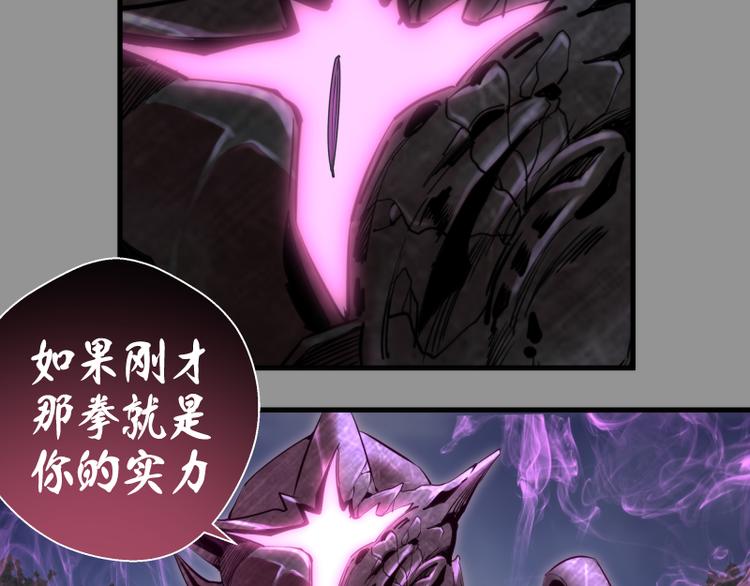 第87话 弑神术vs不死之身82