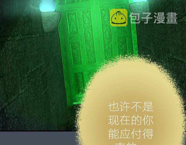 第31话 蒋哥VS翡翠古魔！50