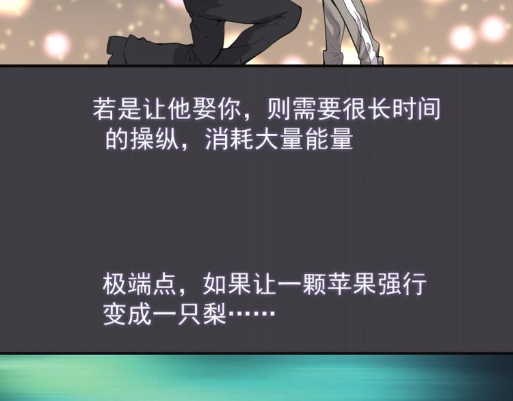 第13话 穿上泳装才能帮你！7