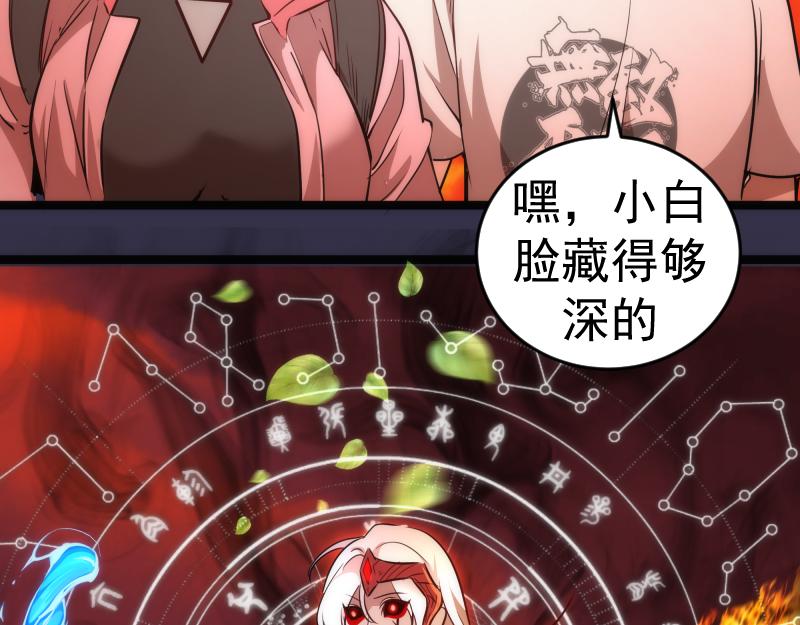 第184话 恶魔VS恶魔90