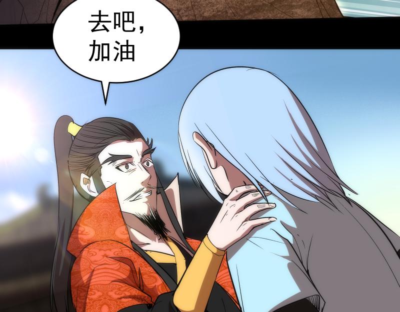 第150话 桃符山旧事(四)110