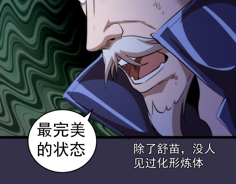 第184话 恶魔VS恶魔88
