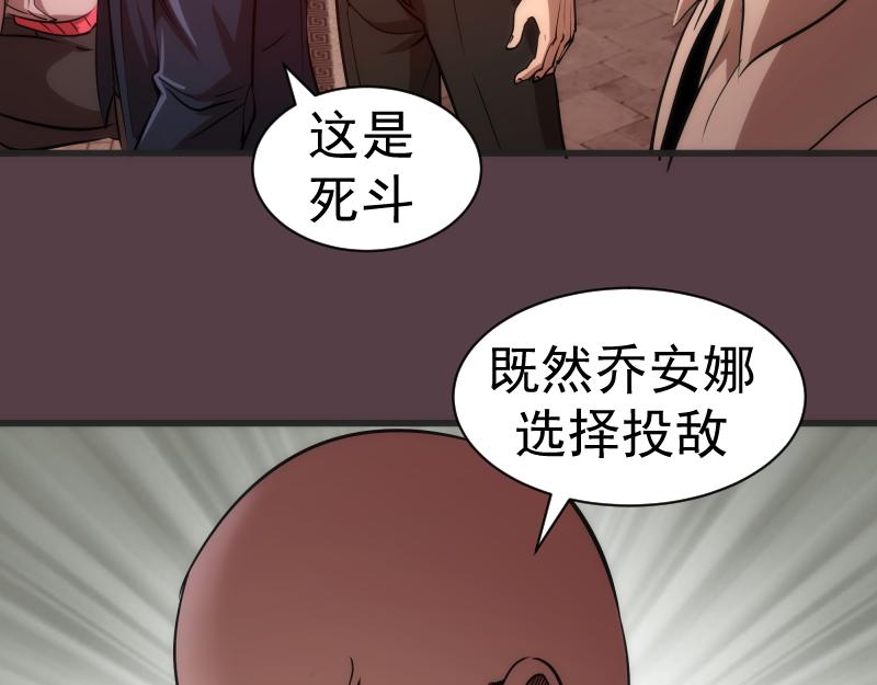 第198话 撒旦之力117