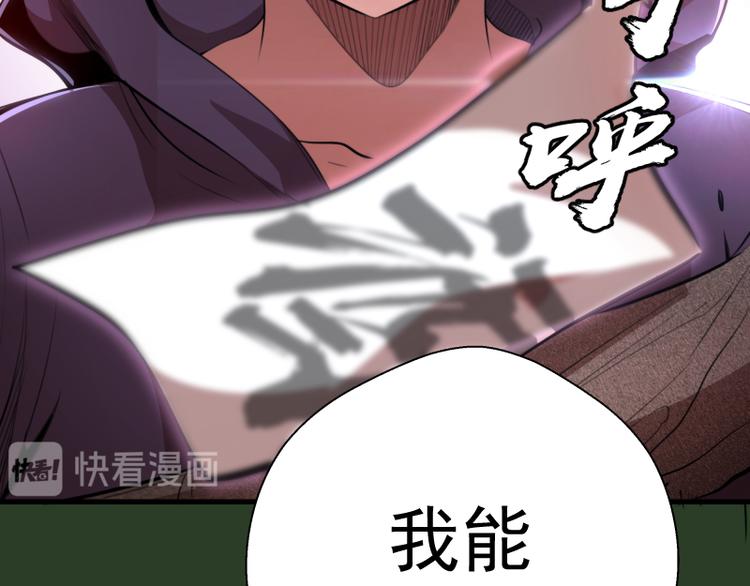 第88话 原子级碎核拳160