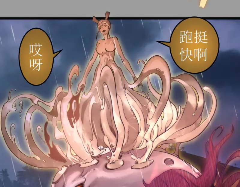 第277话 清空灵能32