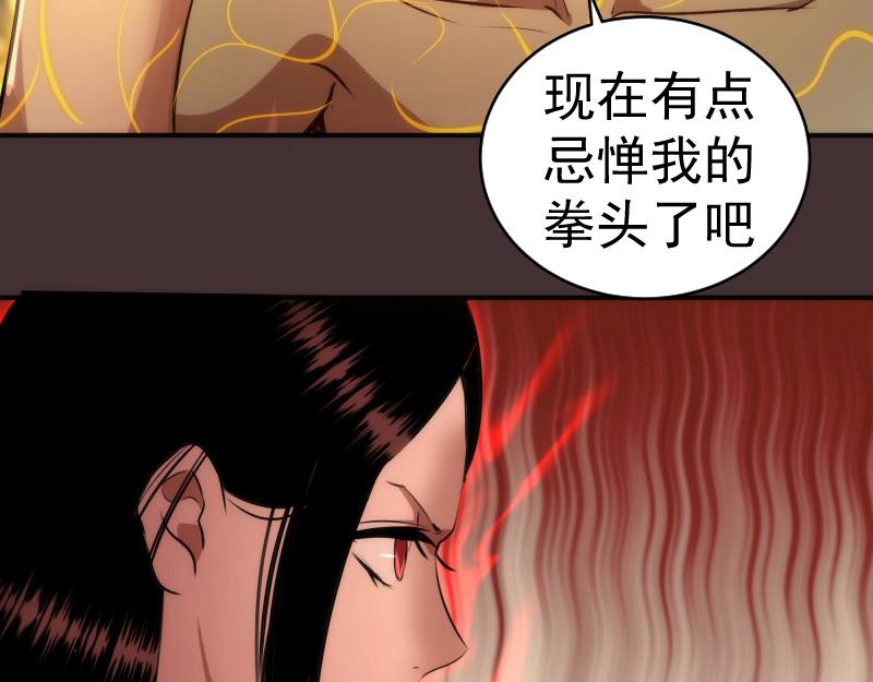 第205话 结界解除56