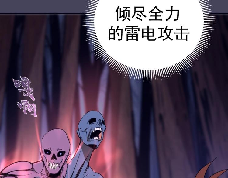 第43话 双修法师VS双头尸王161