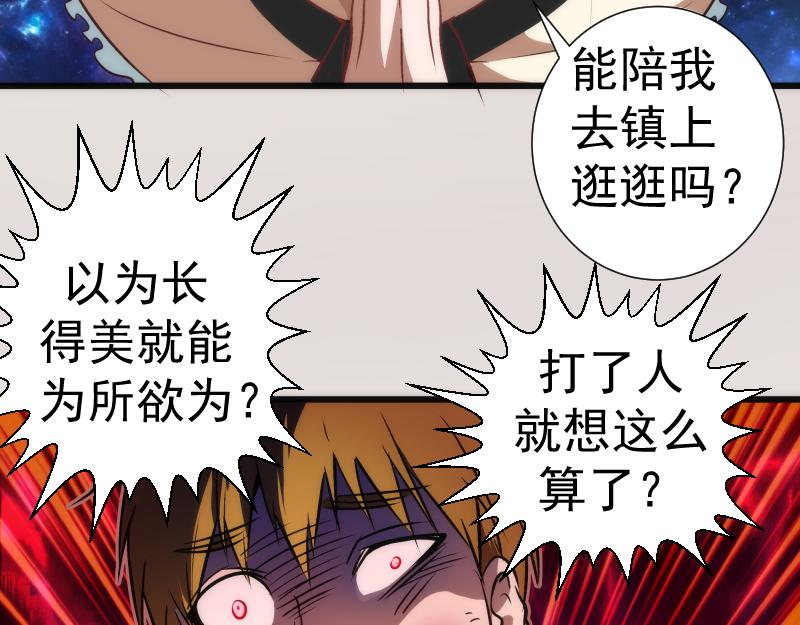 第164话 一日约会59