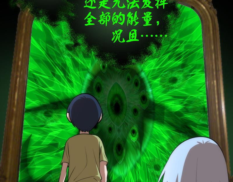 第153话 桃符山旧事(终)28