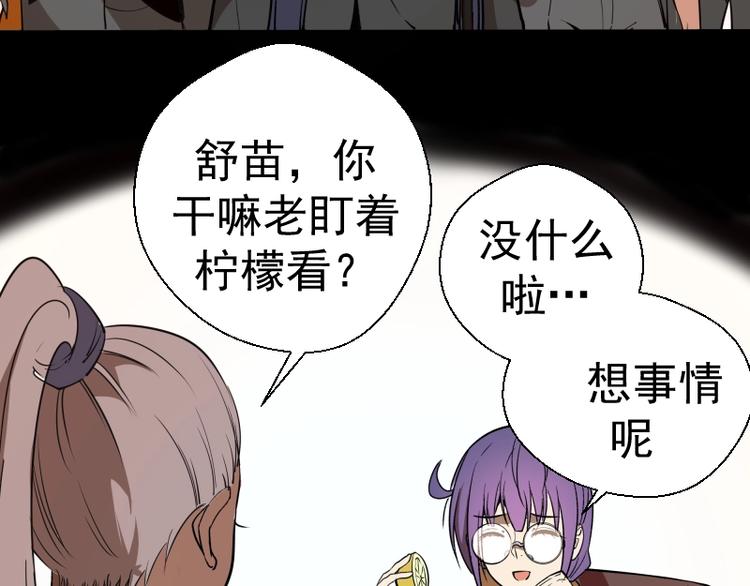 第47话 舒苗的神秘代码！212
