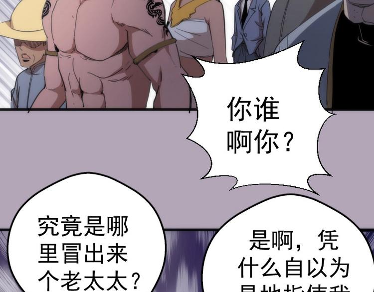 第109话 莉莉丝公爵133