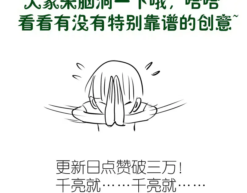 第275话 后山密林103