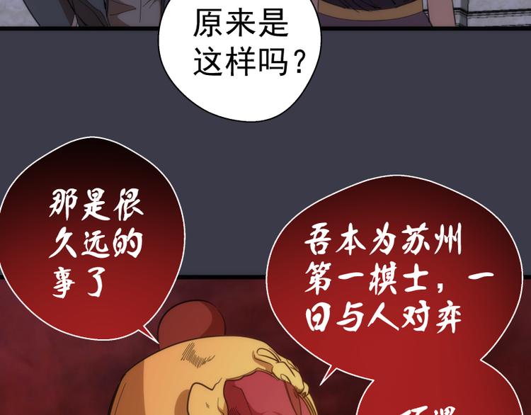 第118话 首秀53