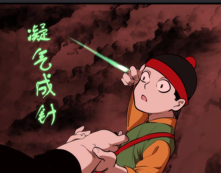 第116话 鬼僵尸服116
