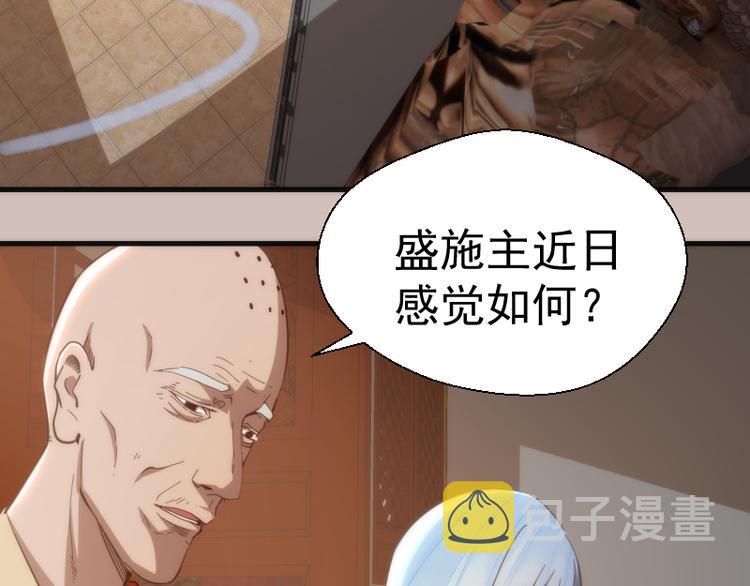 第108话 大人物101
