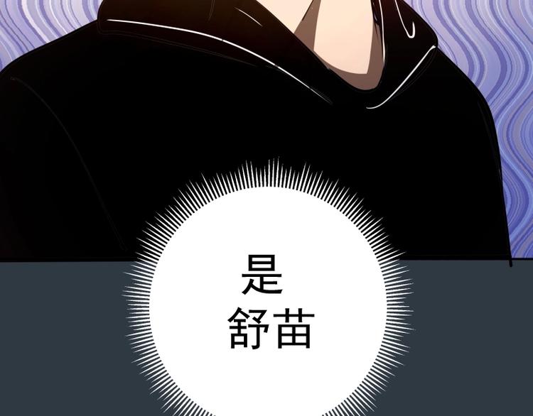 第40话 舒苗遇难！201