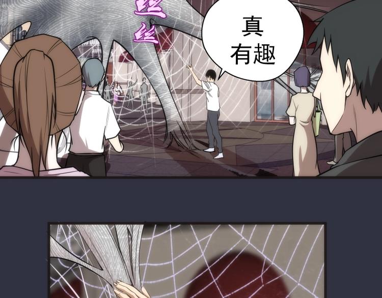 第76话 盛清池的恐惧！102