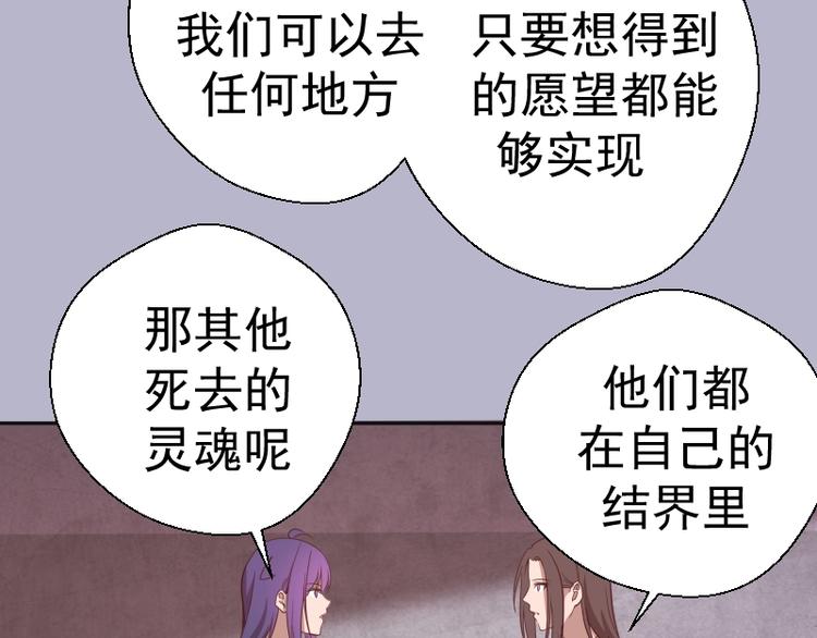 第67话 古魔的最后挣扎！121