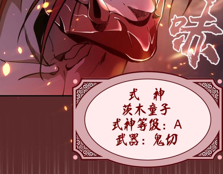 第38话 土御门宏树224