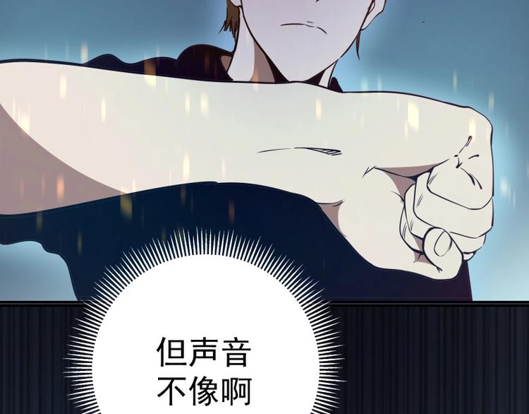第40话 舒苗遇难！179