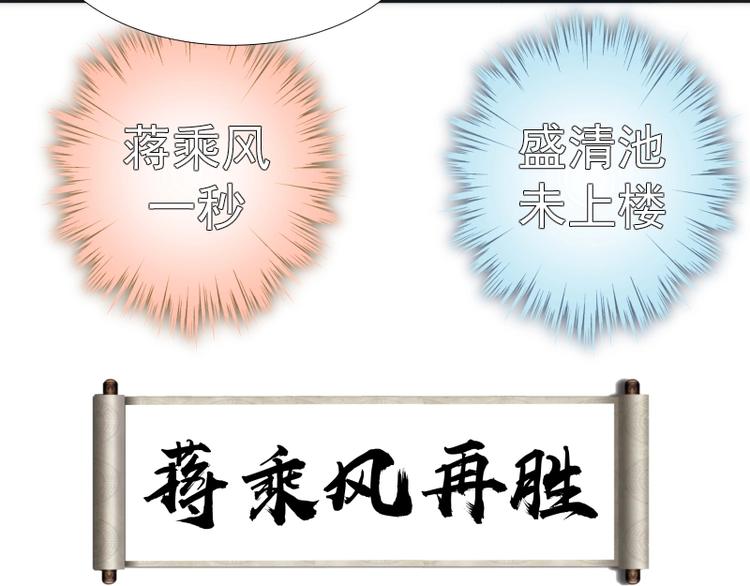 番外 蒋乘风带你逛武汉！47
