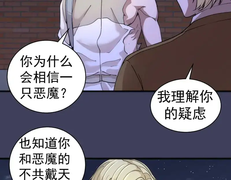 第256话 梵王20