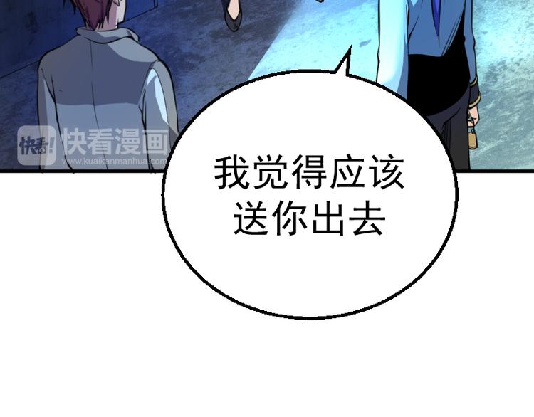 第2话 和我捉迷藏？50