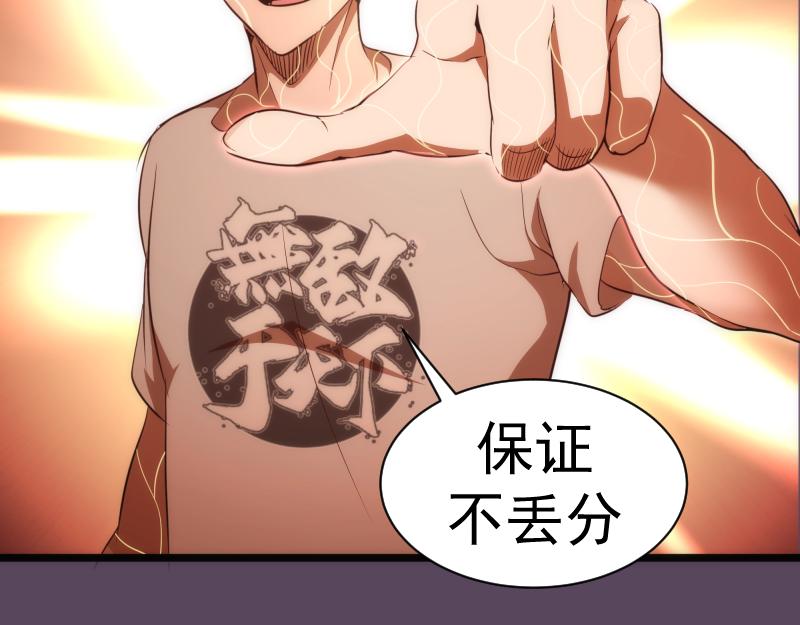 第180话 激斗白热化35