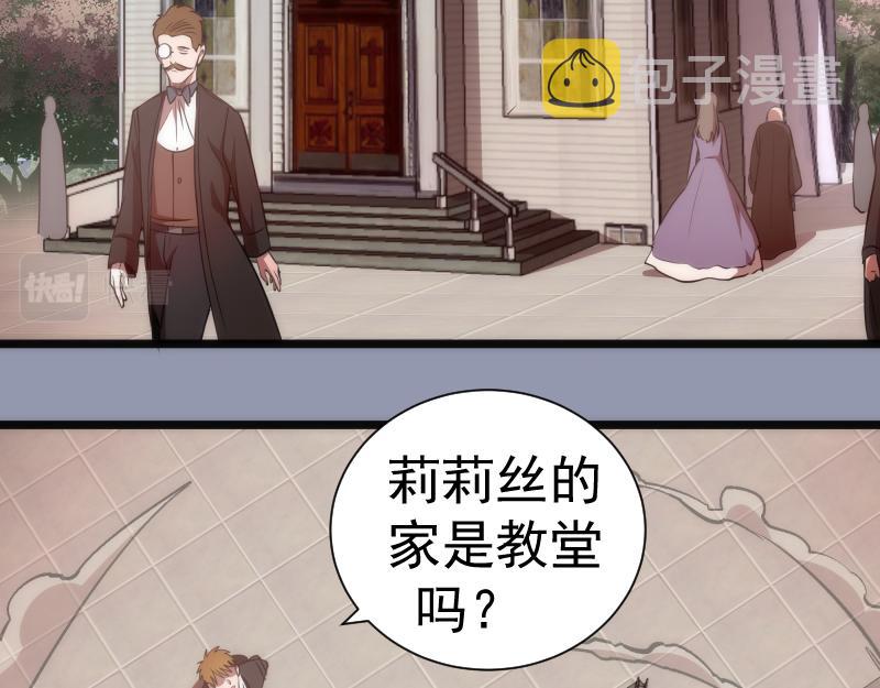第162话 寻找莉莉丝66