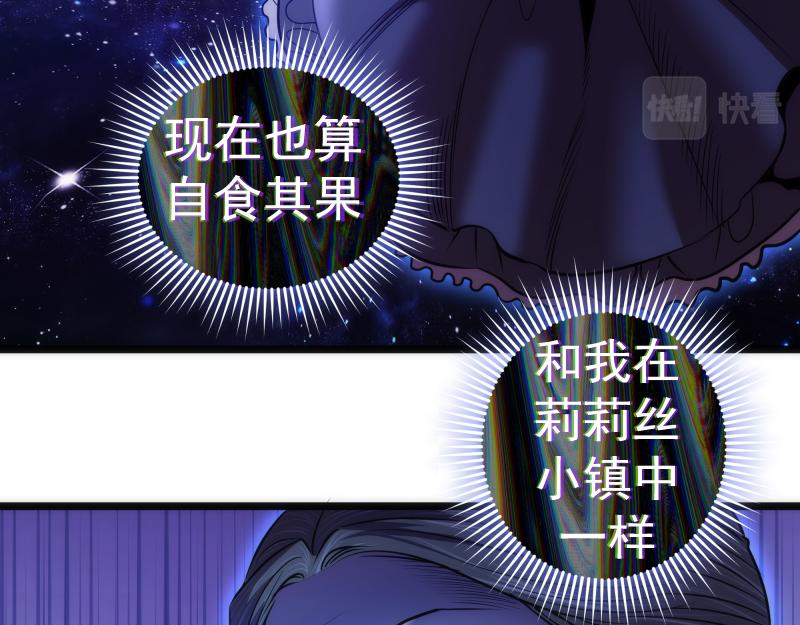 第174话 莉莉丝VS翡翠古魔93