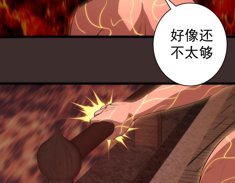 第206话 是战是逃？93
