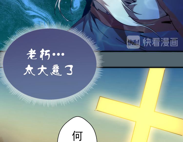 第105话 基督之血71