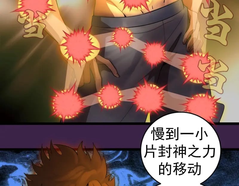 237话 脱胎换骨62