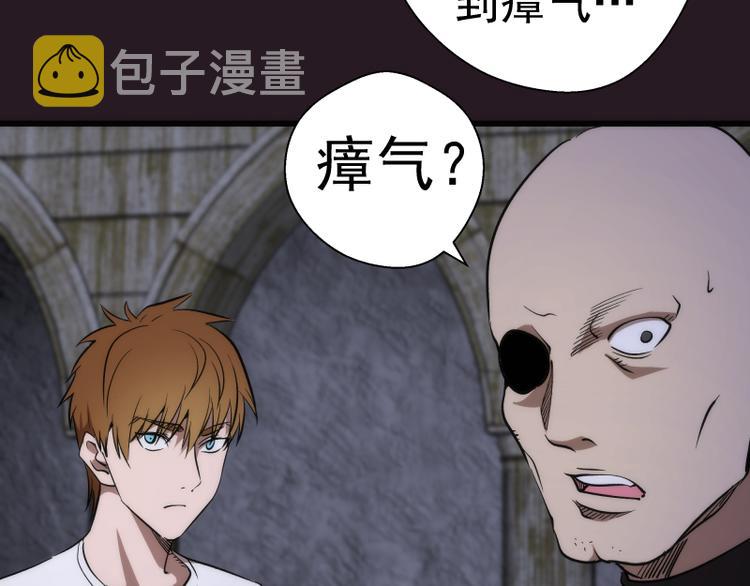 第121话 上古三魔109