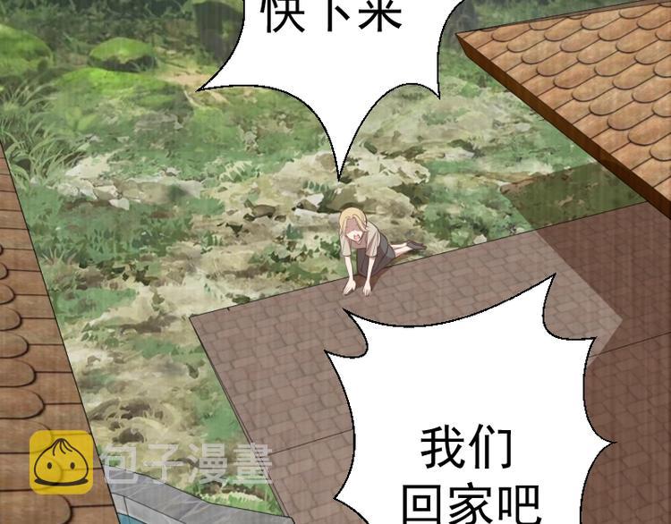 第69话 爱的牺牲！99