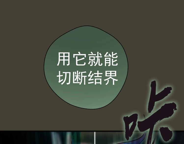 第77话 四大法王！100