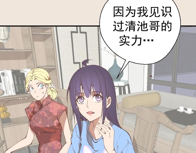 第33话 消失的能力！99