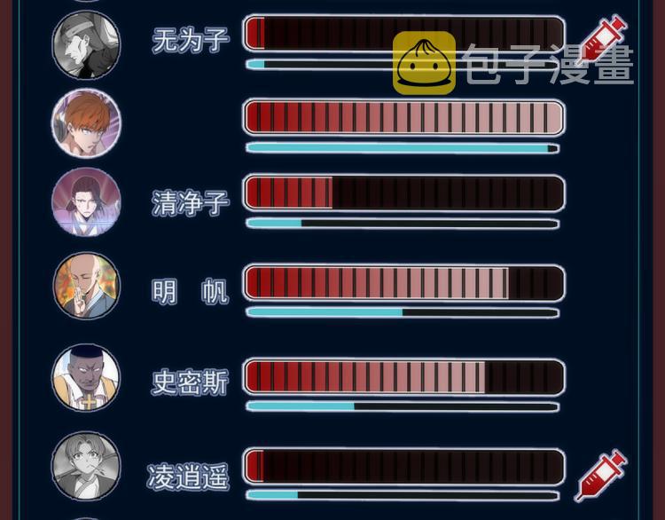 第137话 谁是老大？31