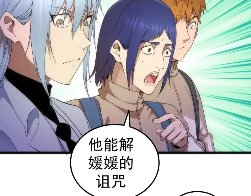 第252话 学校恶灵10
