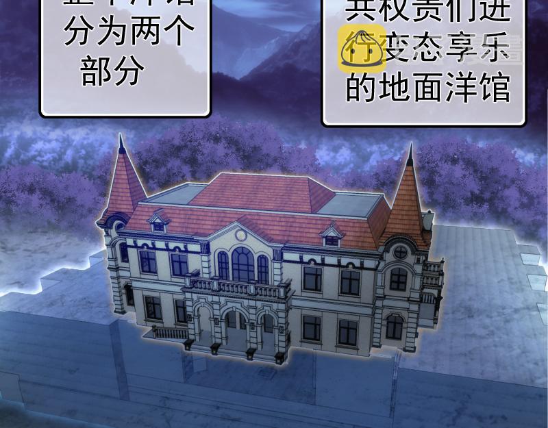 第199话 叛徒（上）102