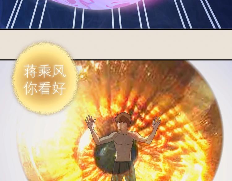 第66话 真正的强者！34