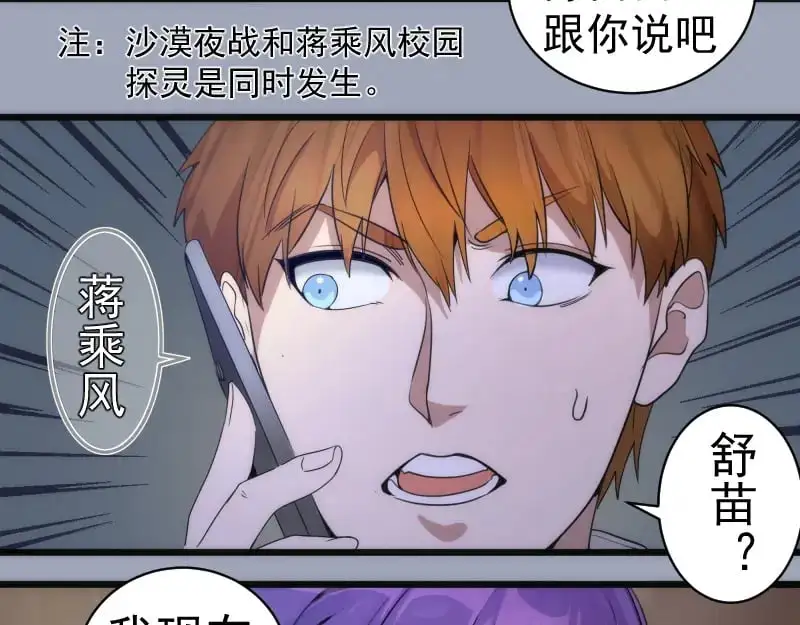 第252话 学校恶灵98