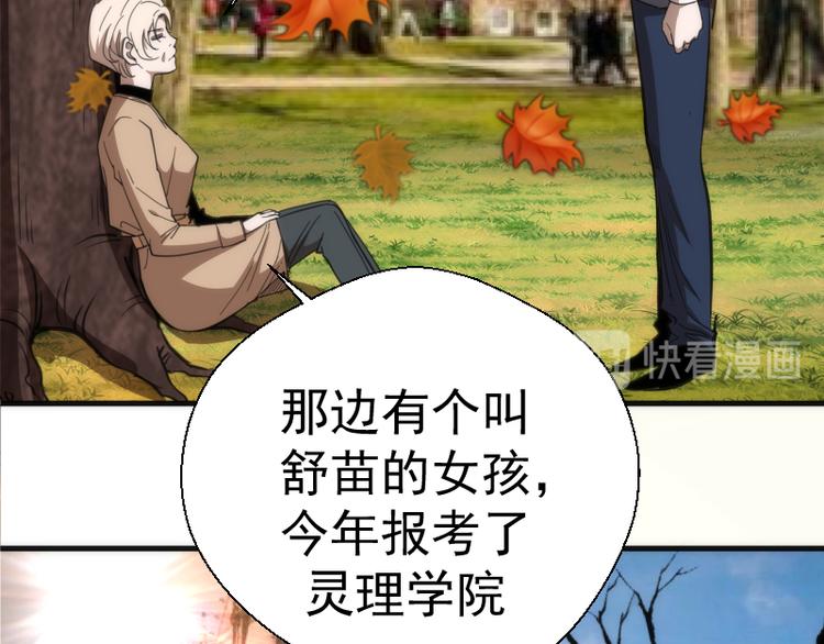 第108话 大人物96